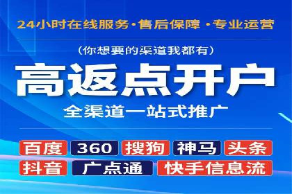解析信息流广告代运营公司的核心价值