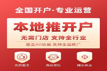 如何在信息流平台上成功开户？——案例教学